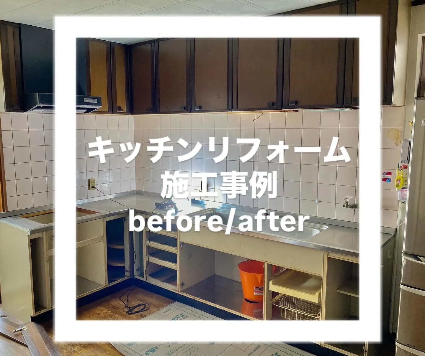 長年お付き合いさせていただいているお客様の